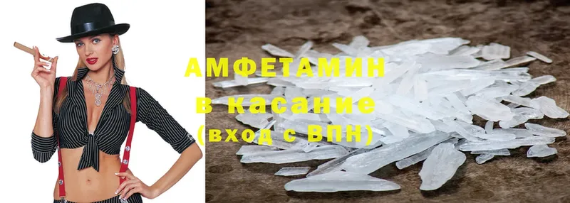 Amphetamine Розовый Оханск