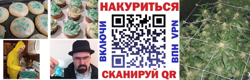 Еда ТГК конопля Оханск