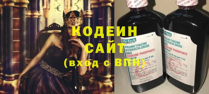 Кодеин Purple Drank  купить наркоту  Оханск 