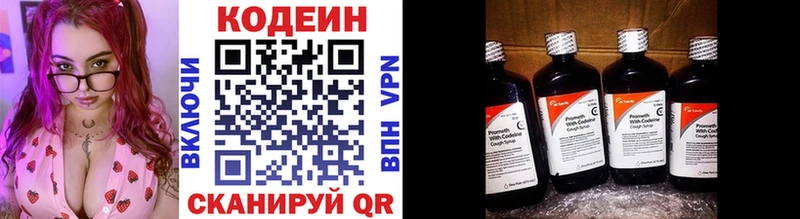 Codein напиток Lean (лин)  Оханск 