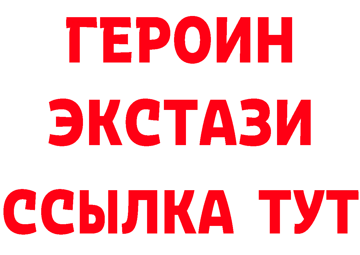 ГЕРОИН VHQ рабочий сайт нарко площадка blacksprut Оханск