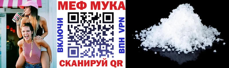 МЯУ-МЯУ mephedrone  Оханск 