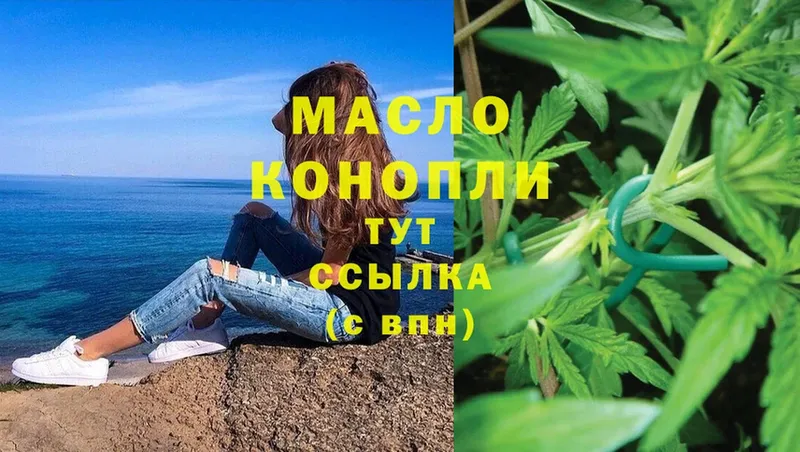 ТГК гашишное масло  купить  сайты  OMG   Оханск 